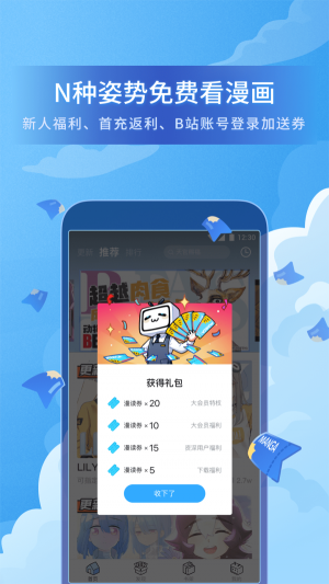 小破站韩漫  v3.2图3