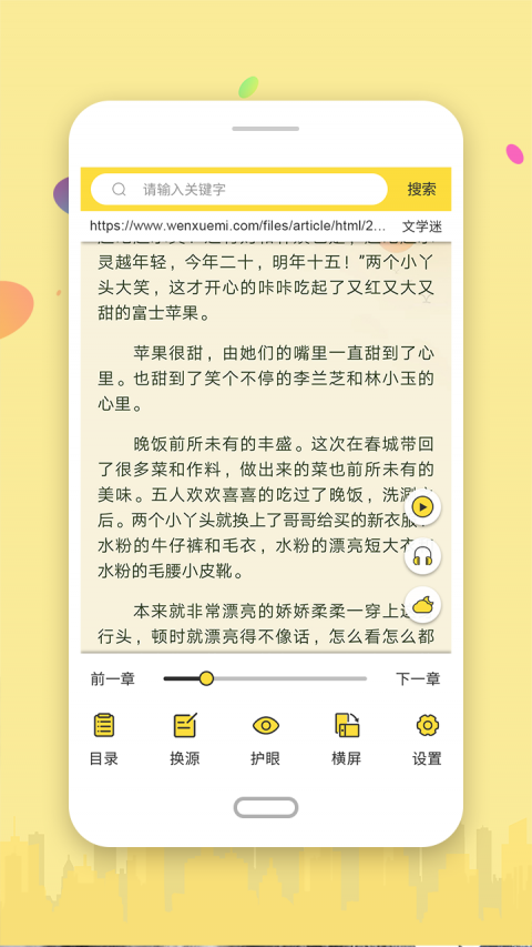搜书  v1.6.8图1