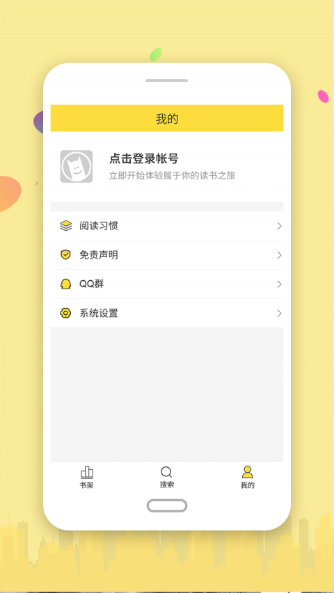 搜书  v1.6.8图2