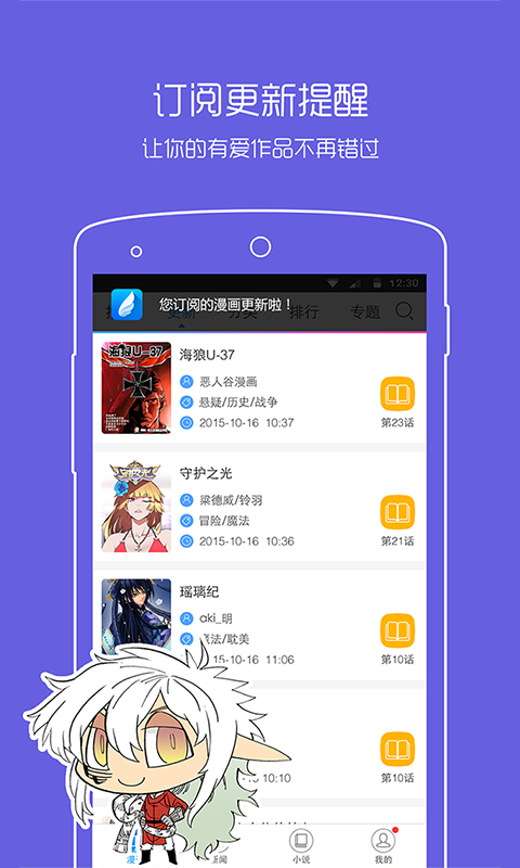 动漫之家app  v3.6.1图2