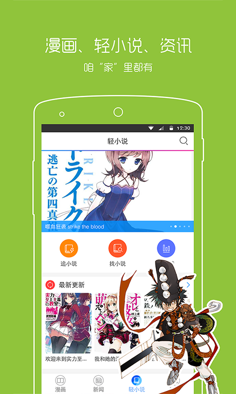 动漫之家app  v3.6.1图3
