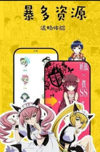 妖影漫画  v1.0图2