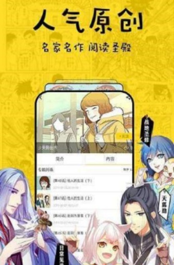 妖影漫画  v1.0图3