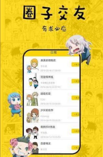 妖影漫画  v1.0图1