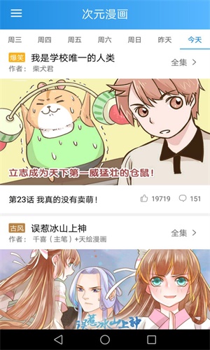 有影漫画  v1.0.0图2