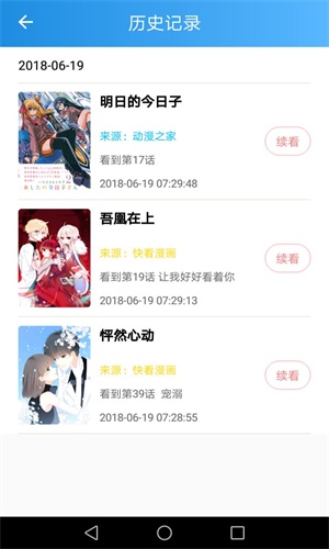 有影漫画  v1.0.0图3