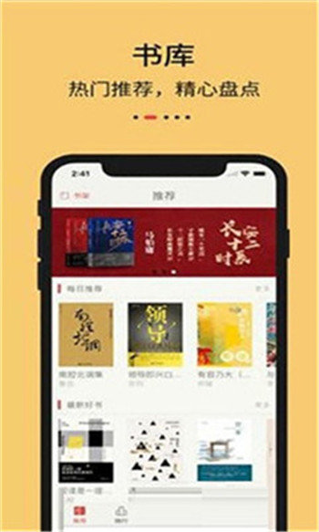 知轩藏书精校版  v1.0图1