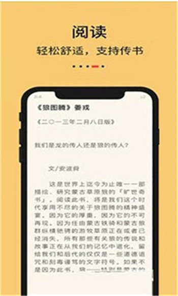 知轩藏书精校版  v1.0图2