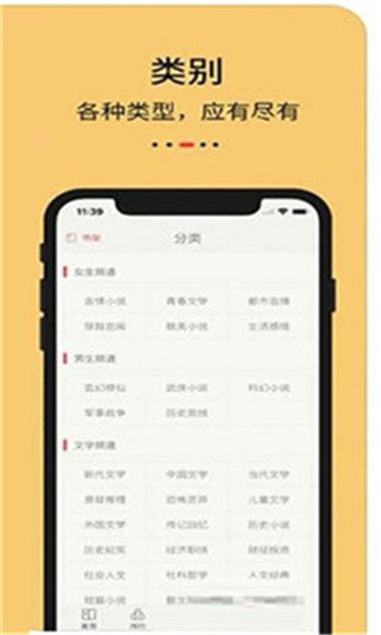 知轩藏书精校版  v1.0图3