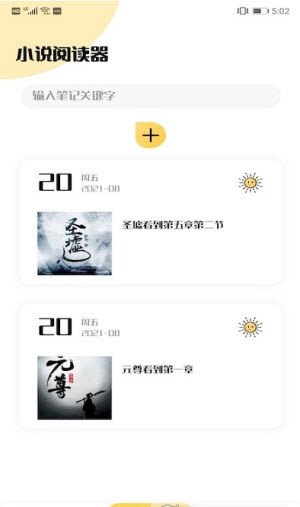饭团搜书  v1.1图2