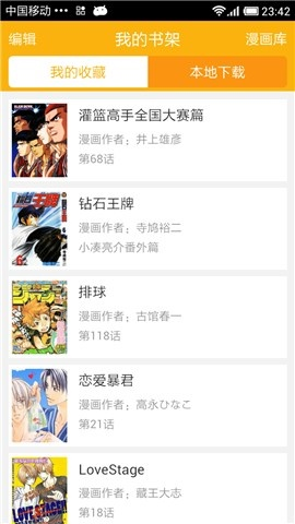 bl新新漫画  v1.6.2图2
