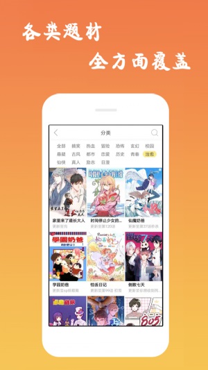 青年漫画app  v1.1.0图1