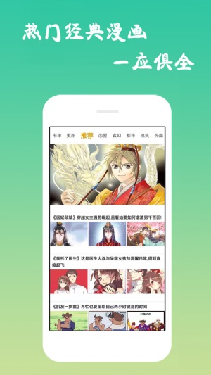 青年漫画app  v1.1.0图3
