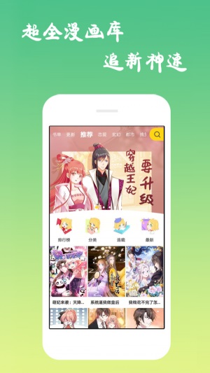 青年漫画app  v1.1.0图4