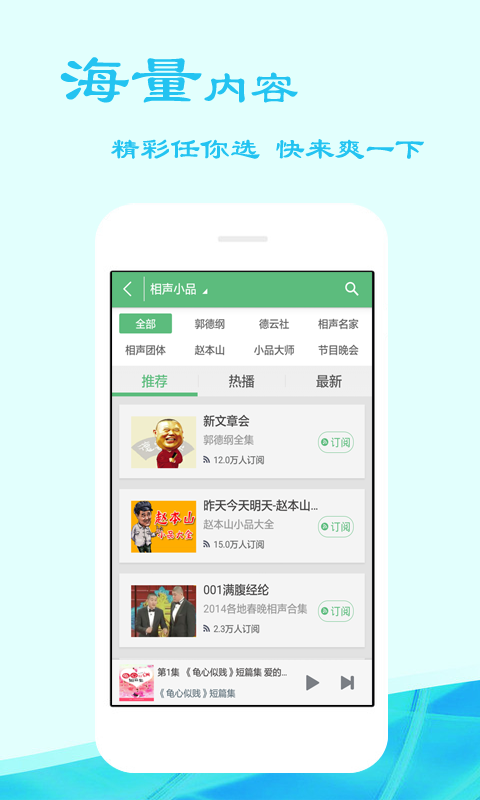 听书吧  v4.0.1.2图1