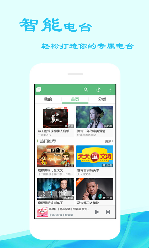 听书吧  v4.0.1.2图2