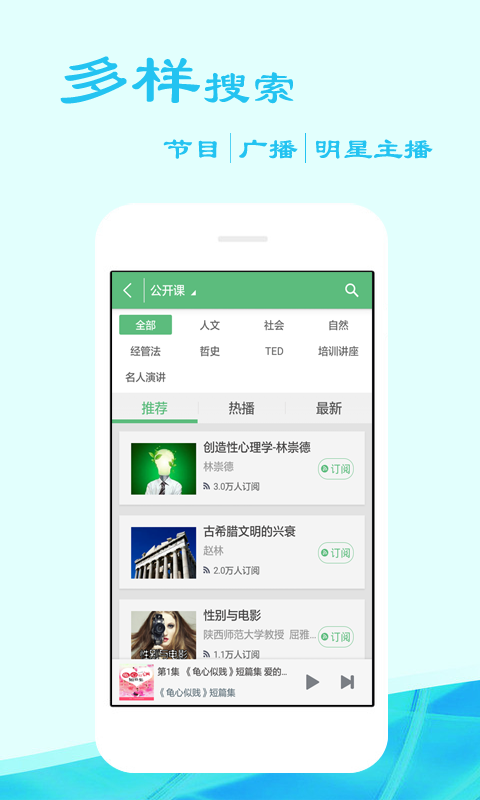 听书吧  v4.0.1.2图3