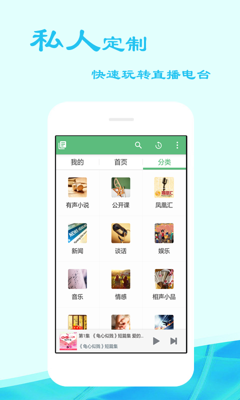 听书吧  v4.0.1.2图4