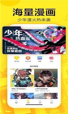 麦芽糖漫画  v2.0.0图3
