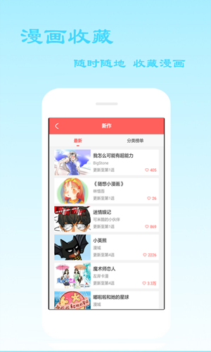 甜甜漫画  v1.0.0图2