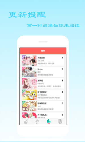 甜甜漫画  v1.0.0图3