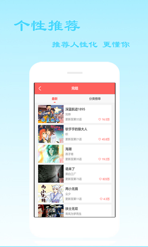 甜甜漫画  v1.0.0图4