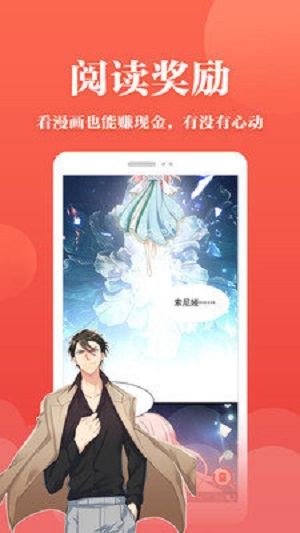爱风趣漫画  v3.12.00图1