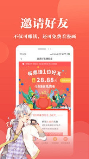 爱风趣漫画  v3.12.00图3