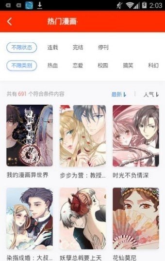 黑白动漫  v5.4图2
