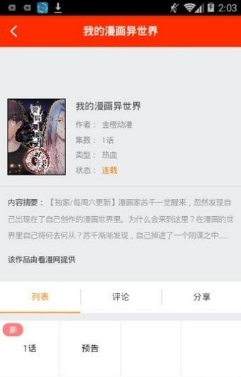 黑白动漫  v5.4图1