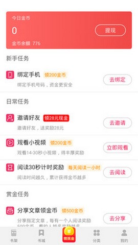 西瓜免费小说app  v1.0.9.230图1
