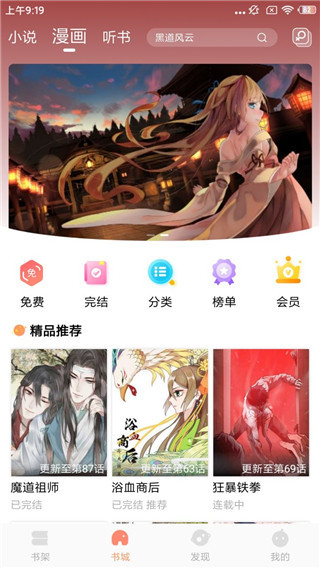 宅阅读书  v1.1.0图2