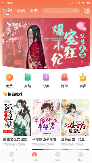 宅阅读书  v1.1.0图3