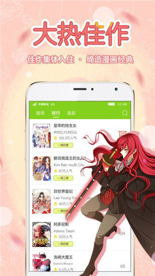 谜眉漫画app  v2.24图2