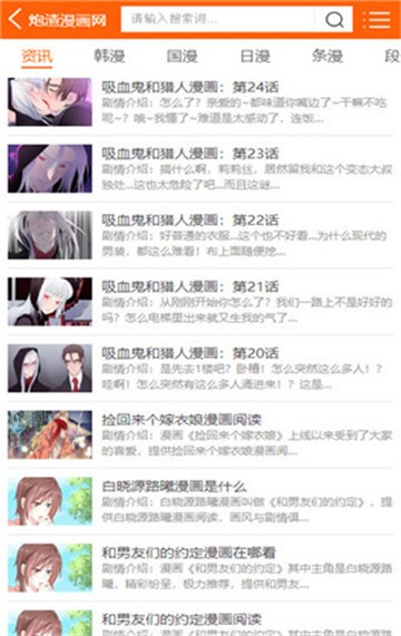 wnacg漫画  v2.3.5图1