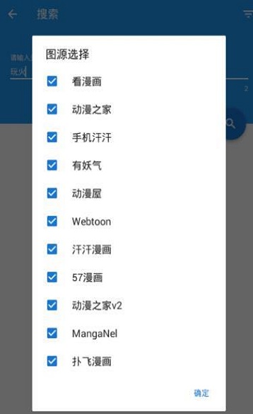 cimocv聚合漫画  v1.0图3