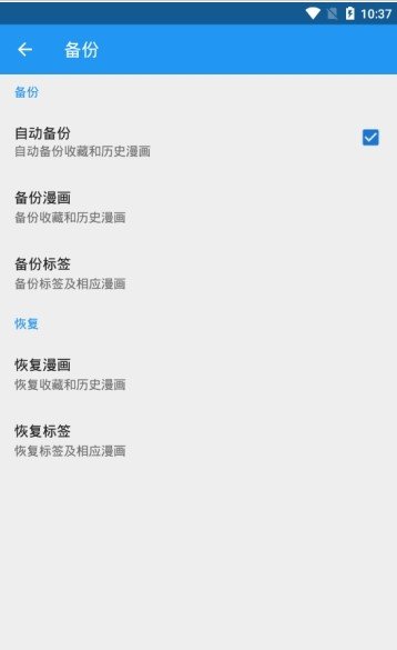 cimocv聚合漫画  v1.0图1