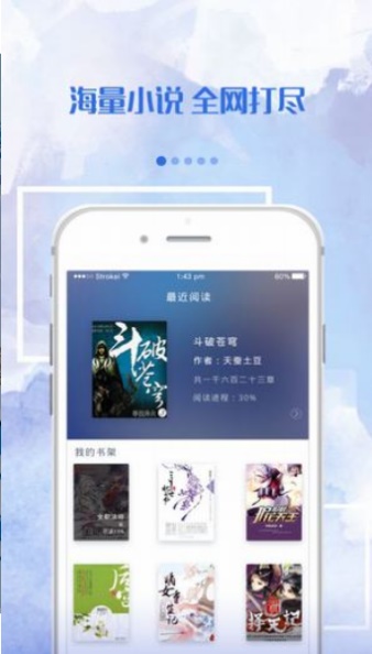 落秋小说  v3.2.2图3