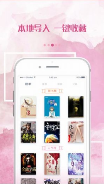 落秋小说  v3.2.2图2