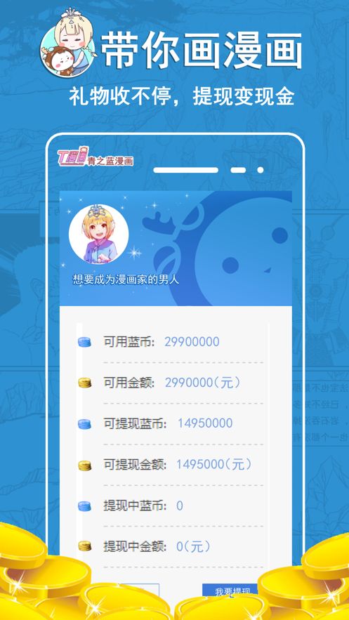 青之蓝漫画  v2.2图1
