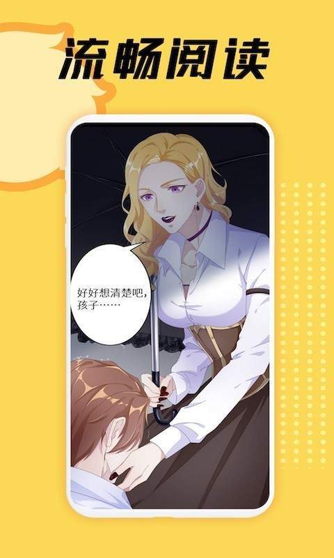 bomtoon韩漫  v5.4图2