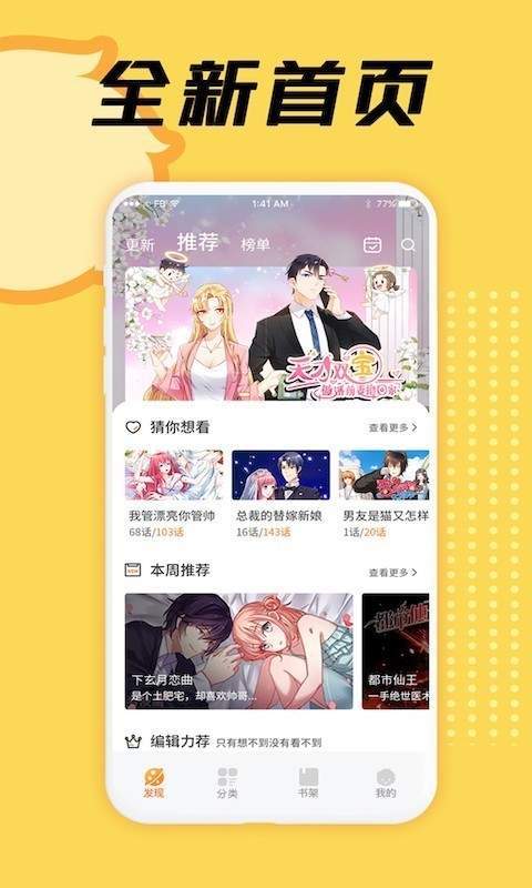 bomtoon韩漫  v5.4图3