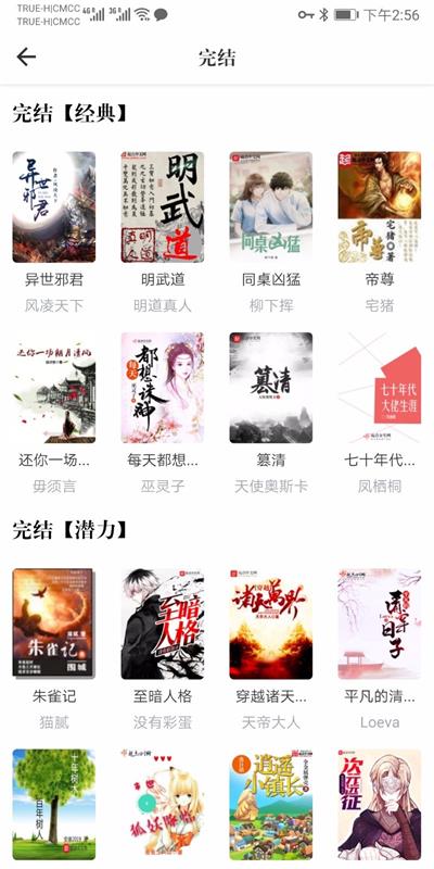 天天读书免费版  v3.7.6图4