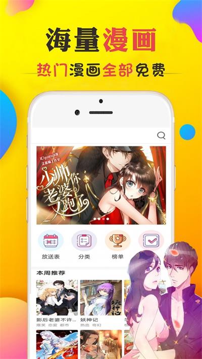 全网漫画大全  v16.0图3
