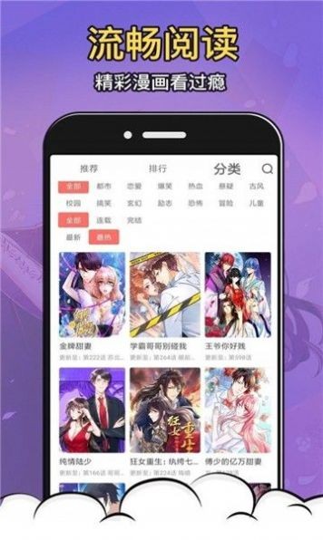 星柏漫画  v1.0.2图2