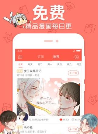 05漫画  v1.0图2