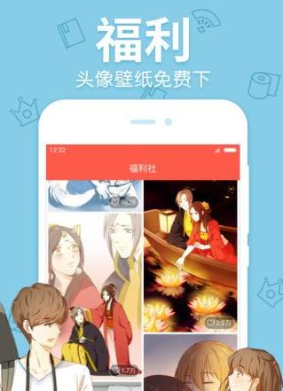 05漫画  v1.0图3