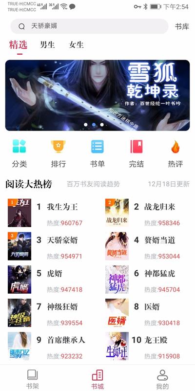 天天看书  v3.6图5