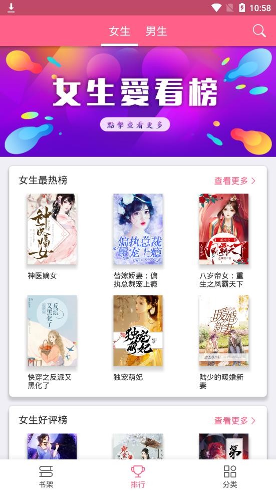 红颜小说  v2.0.5图1