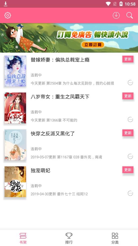 红颜小说  v2.0.5图3